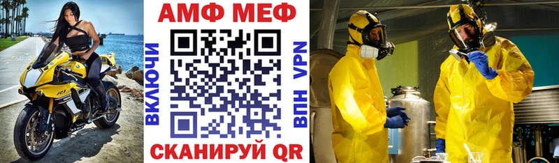 закладка  Поронайск  АМФЕТАМИН Розовый 