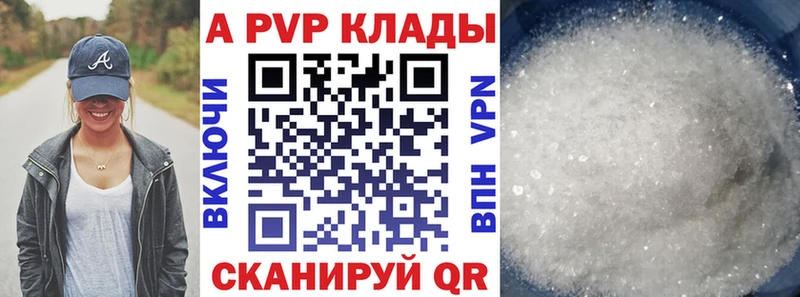 даркнет формула  купить наркоту  Поронайск  Alpha PVP мука 