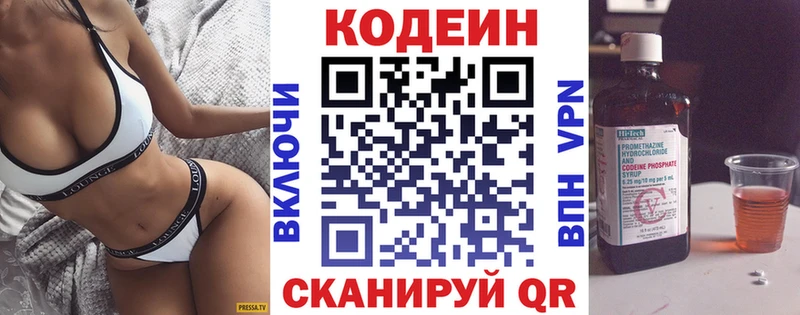 omg рабочий сайт  Поронайск  Codein Purple Drank 