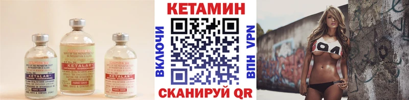 Кетамин ketamine  как найти   Поронайск 