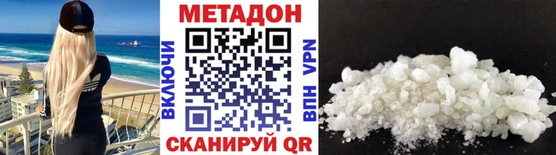 Метадон мёд  Поронайск 